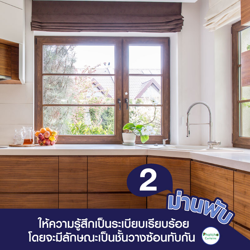 ม่านชลบุรี