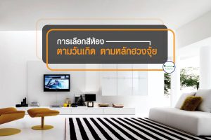 ม่านชลบุรี